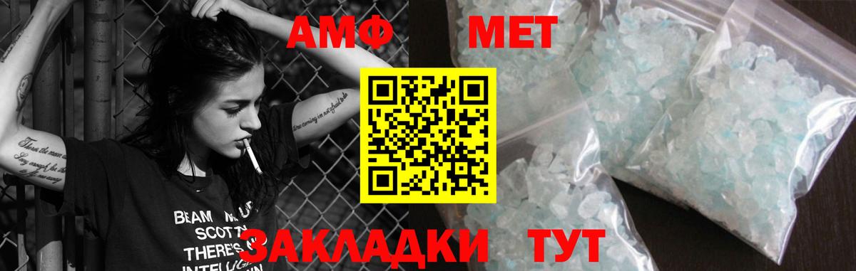 Амфетамин Розовый  Вход с VPN  Амфетамин  Amphetamine  Сорочинск 