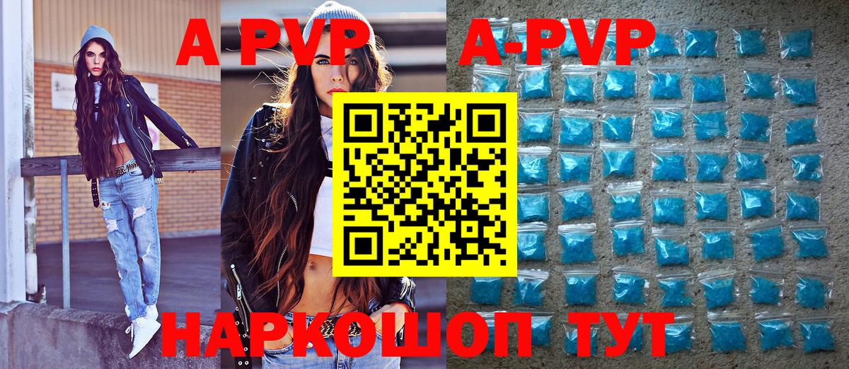 Alpha PVP Crystall Сорочинск