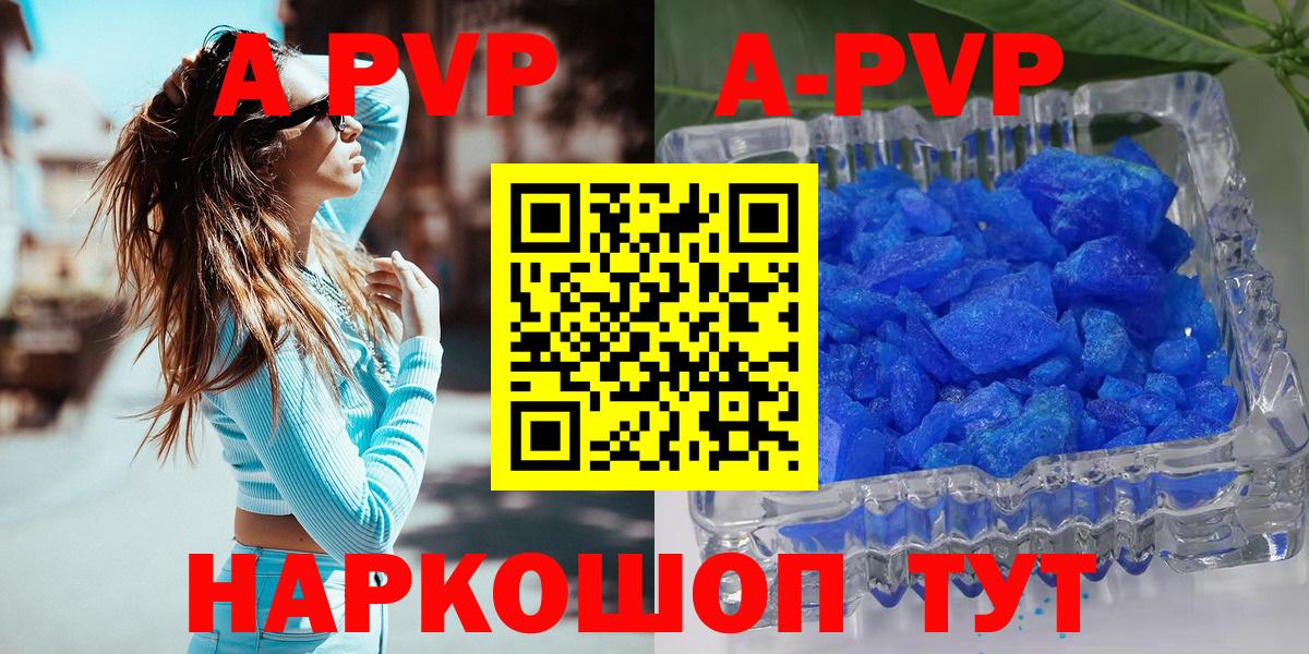 Альфа ПВП СК КРИС  Альфа ПВП Crystall  Сорочинск  Alpha-PVP  Вход с VPN 