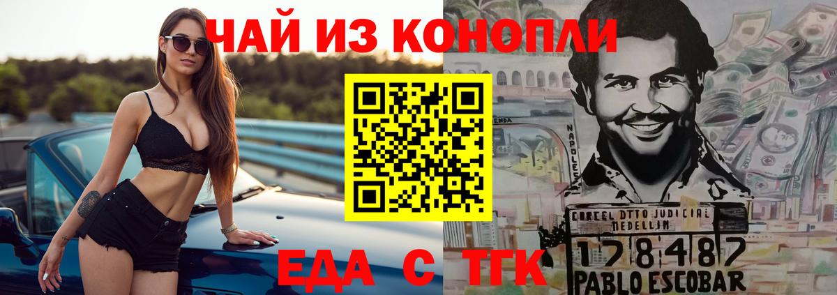 Сорочинск  Еда ТГК марихуана  Вход с VPN 