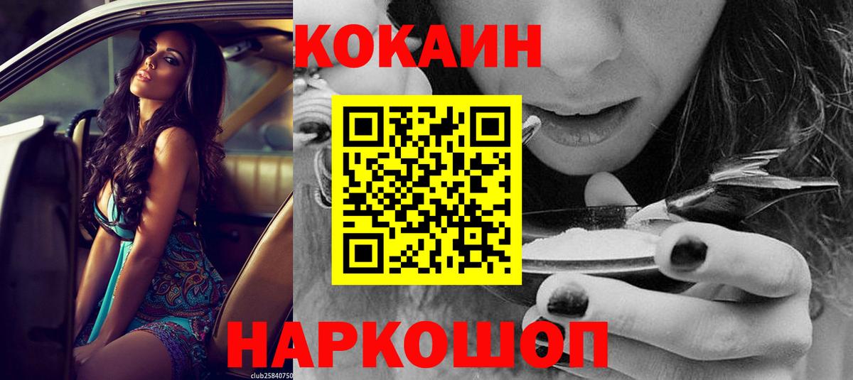 КОКАИН Перу Сорочинск