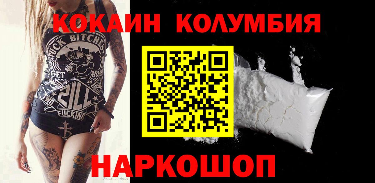 Сорочинск  Кокаин 99%  Cocaine VHQ  Вход с VPN 