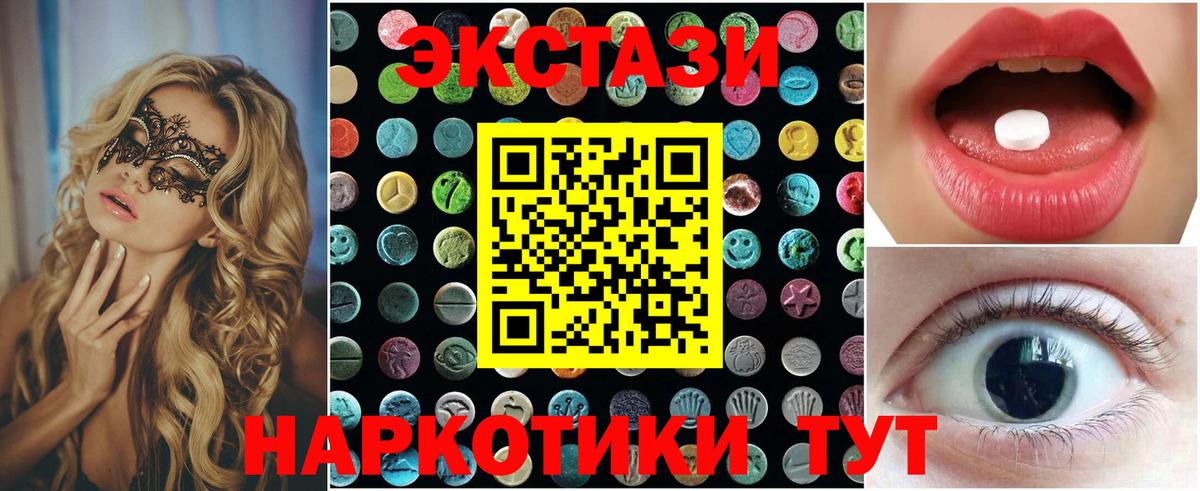дарнет шоп  Ecstasy Punisher  Вход с VPN  ЭКСТАЗИ  Сорочинск  ЭКСТАЗИ 280 MDMA 