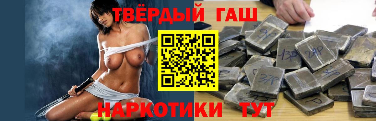 Сорочинск  Гашиш AMNESIA HAZE  ГАШ Изолятор  Вход с VPN 