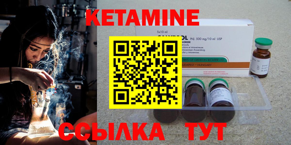 КЕТАМИН ketamine Сорочинск