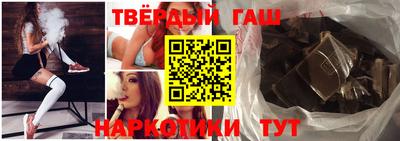 синтетический гашиш Пушкино