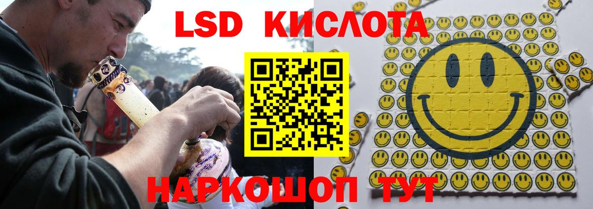 LSD-25 экстази ecstasy  LSD-25 экстази кислота  Вход с VPN  Сорочинск 