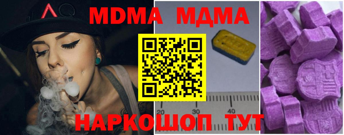 MDMA кристаллы  МДМА crystal  Сорочинск  Вход с VPN 