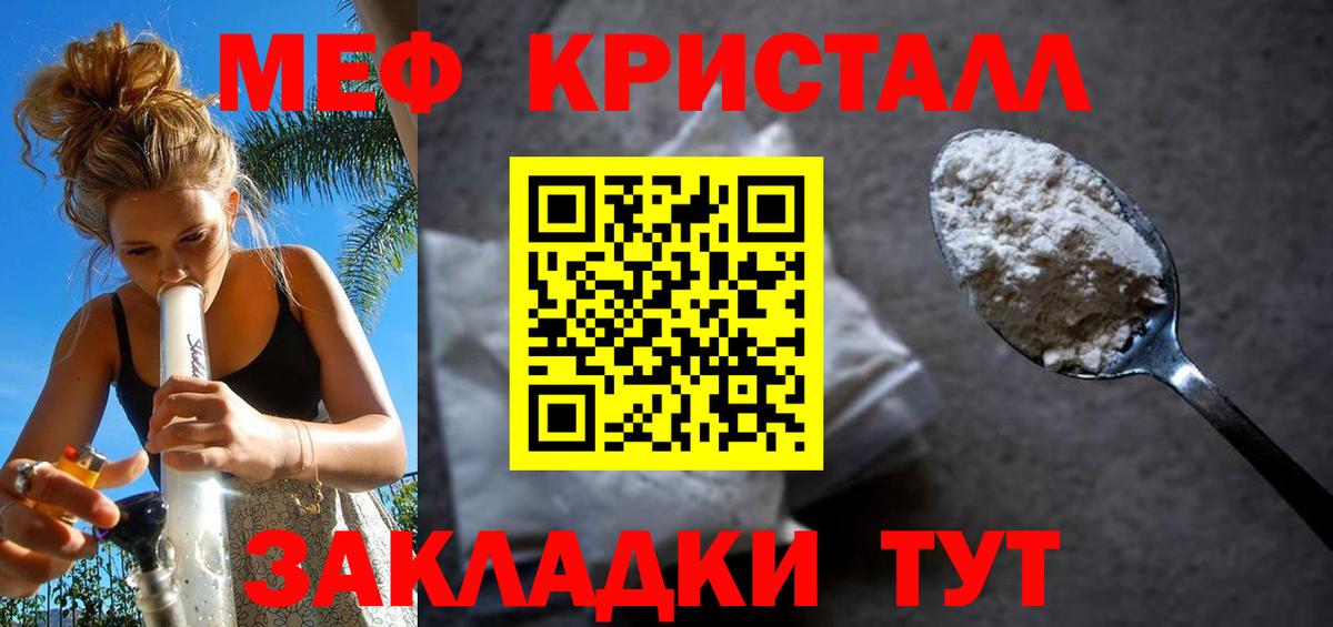 Меф мяу мяу  Сорочинск