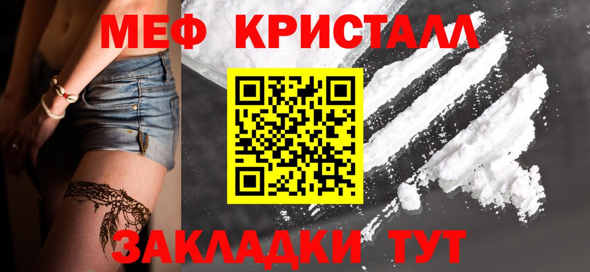 МЕФ  Вход с VPN  Сорочинск  Меф 4 MMC 