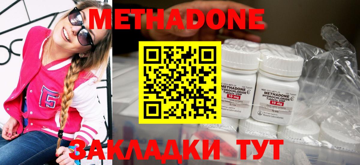 МЕТАДОН кристалл  hydra ONION  Сорочинск  Метадон мёд  Вход с VPN 