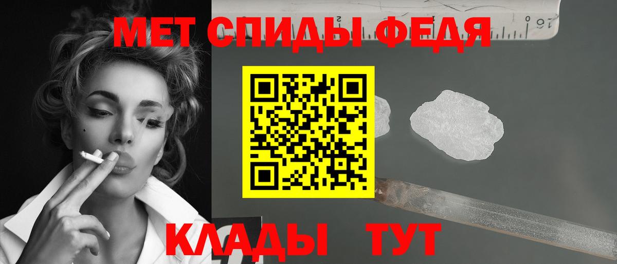 Метамфетамин мет  Вход с VPN  Сорочинск  Метамфетамин мет 