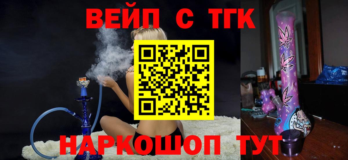 Дистиллят ТГК вейп с тгк  купить наркоту  Сорочинск  Вход с VPN  Дистиллят ТГК THC oil 