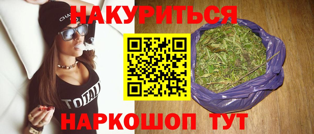 Бошки Шишки Amnesia  Канабис планчик  Вход с VPN  Каннабис тримм  Сорочинск 