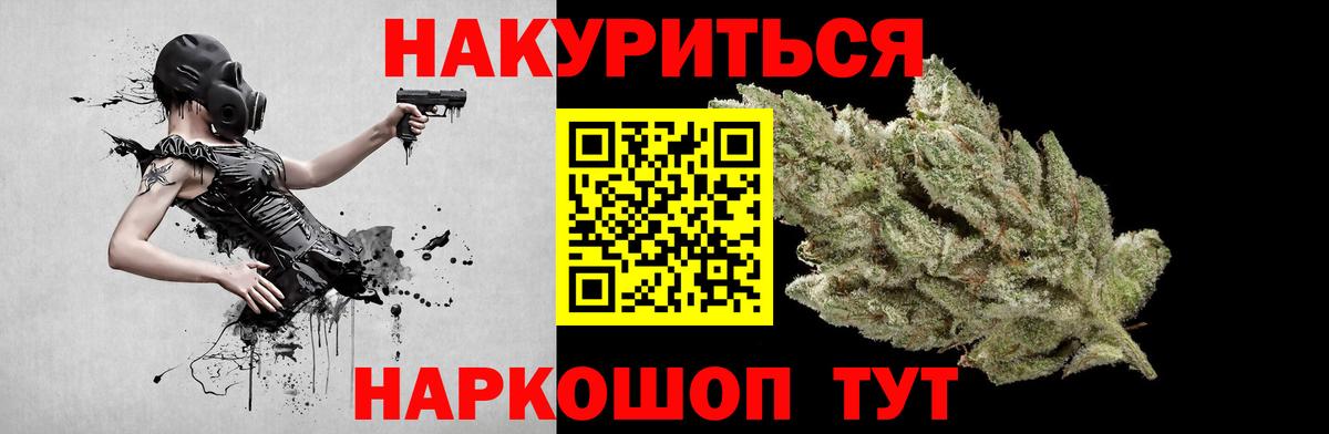 Канабис SATIVA & INDICA Сорочинск